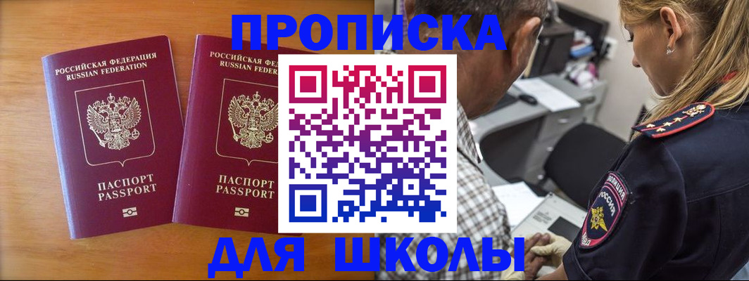 временная регистрация собственник в Алдане