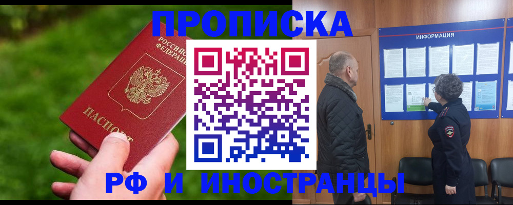 миграционный учет в Алдане